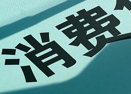 巴青个人消费贷款办理条件?