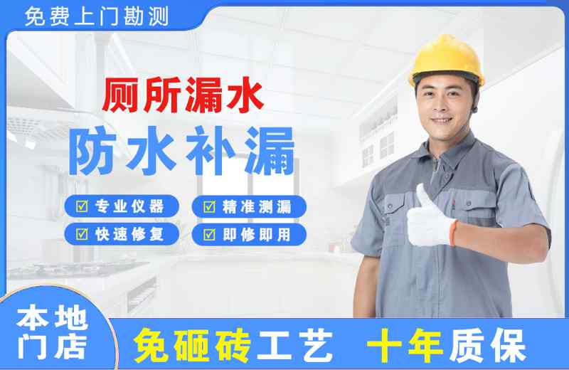 巴青厕所漏水维修